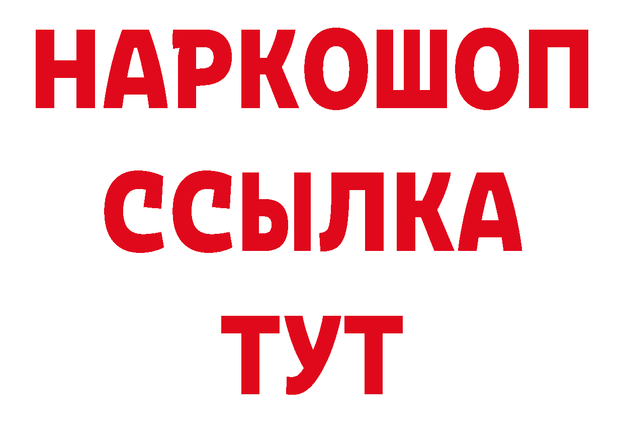 Бутират жидкий экстази как зайти нарко площадка МЕГА Красноуральск