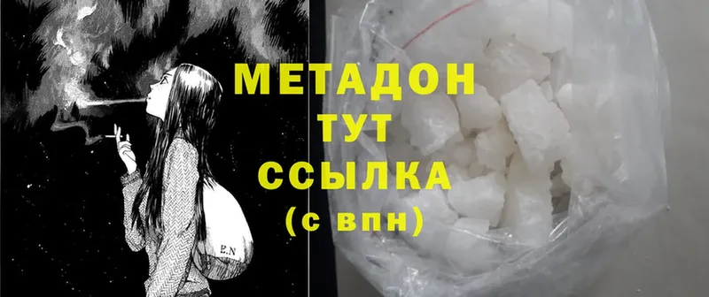 Метадон methadone  Красноуральск 